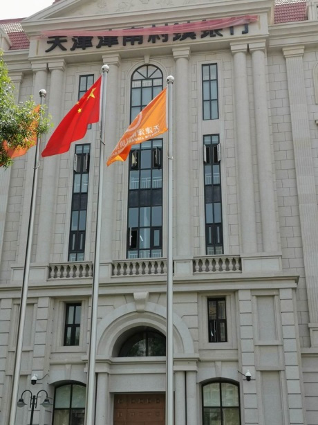 英威騰電源助力天津津南村鎮(zhèn)銀行機房建設項目